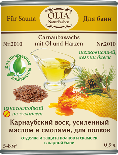 Смесь восков для полков в бане, с серебром  №2010 2010