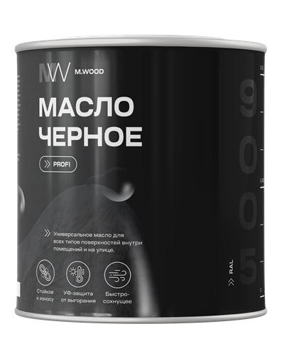 Масло черное RAL 9005  (универсальное) 9005