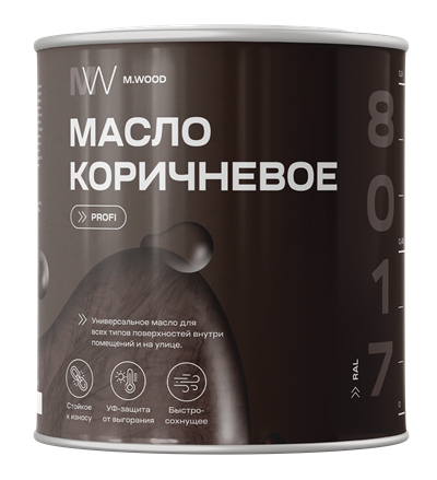 Масло коричневое  RAL 8017 (универсальное) 8017