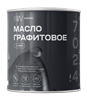 Масло графитовое RAL 7424  (универсальное) 7024